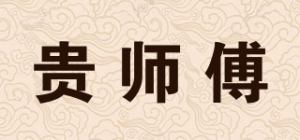 贵师傅品牌logo