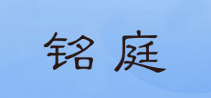 铭庭品牌logo