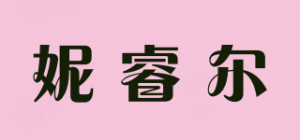 妮睿尔MAKEUP BRUSH品牌logo