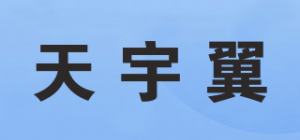 天宇翼品牌logo