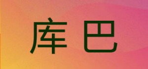 库巴品牌logo