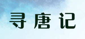 寻唐记品牌logo