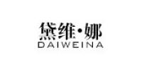 黛维娜品牌logo