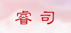 睿司品牌logo