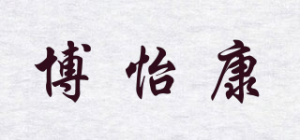 博怡康品牌logo