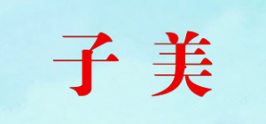 子美zme品牌logo