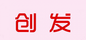 创发品牌logo