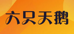 六只天鹅SIXSWANS品牌logo