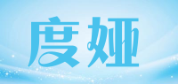 度娅品牌logo