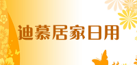迪慕居家日用品牌logo