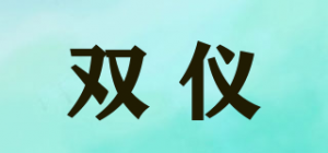 双仪品牌logo