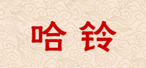哈铃品牌logo