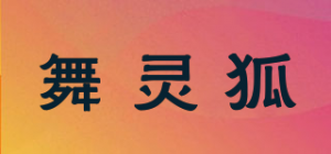 舞灵狐品牌logo
