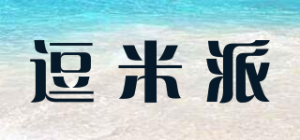 逗米派品牌logo