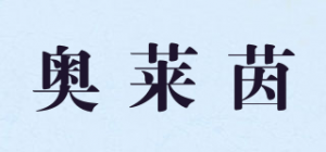 奥莱茵品牌logo