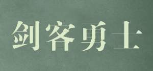 剑客勇士品牌logo