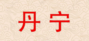 丹宁品牌logo