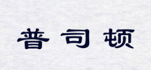 普司顿PUSHTON品牌logo