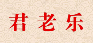 君老乐品牌logo