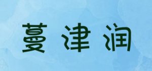 蔓津润品牌logo