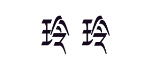 玲玲品牌logo