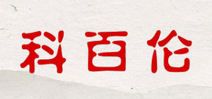 科百伦Ccobalance品牌logo