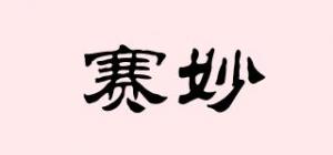 赛妙SAAMIX品牌logo