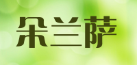 朵兰萨品牌logo