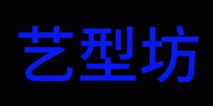 艺型坊品牌logo