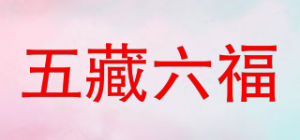 五藏六福品牌logo