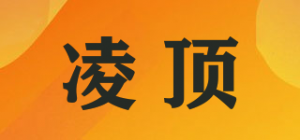 凌顶品牌logo