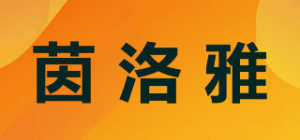 茵洛雅品牌logo