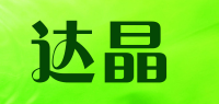 达晶品牌logo