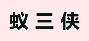 蚁三侠品牌logo