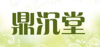 鼎沉堂品牌logo