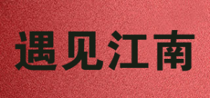 遇见江南品牌logo