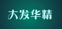 大发华精品牌logo