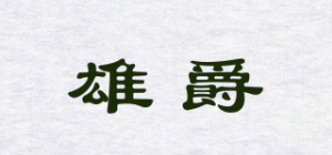雄爵品牌logo