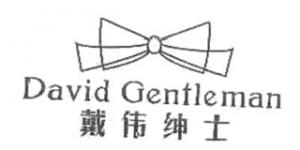 戴伟绅士David Gentleman品牌logo