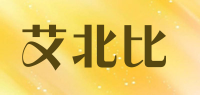 艾北比品牌logo