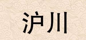 沪川品牌logo