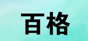 百格品牌logo