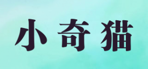 小奇猫品牌logo