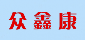 众鑫康品牌logo