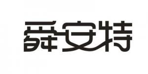 舜安特品牌logo