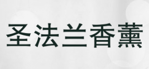 圣法兰香薰Sanfanc品牌logo