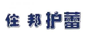 住邦护蕾品牌logo