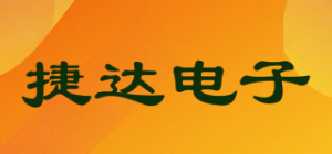捷达电子品牌logo