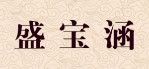 盛宝涵品牌logo