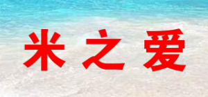 米之爱品牌logo